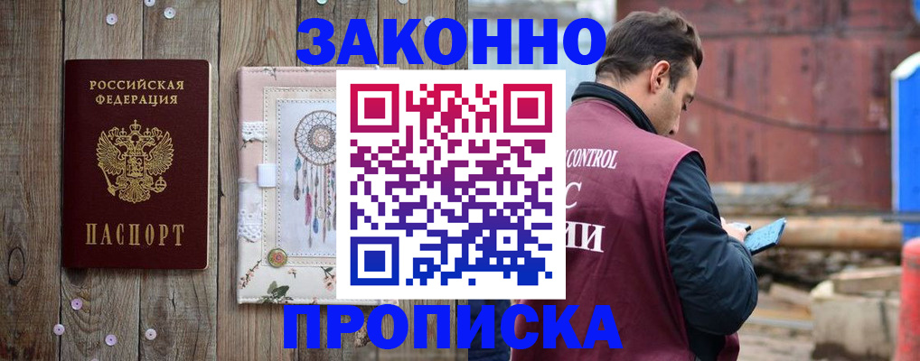 временная регистрация гарантия в Клинцах