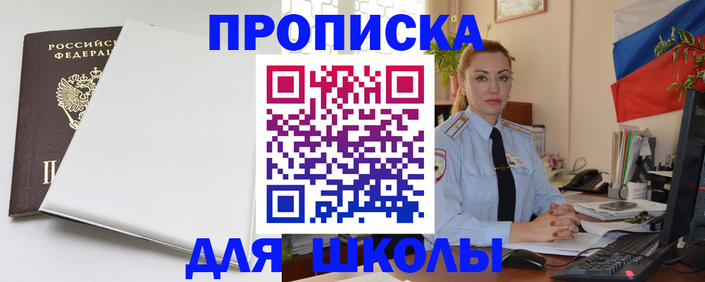 где прописаться в Клинцах