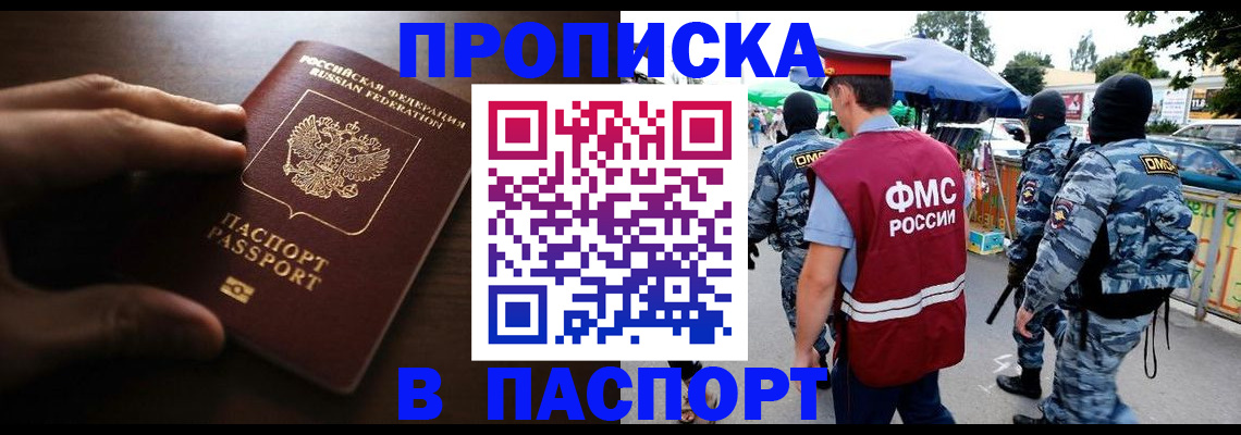 пропишу в квартире в Клинцах