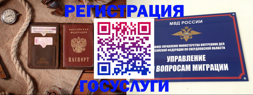 регистрация для школы в Клинцах