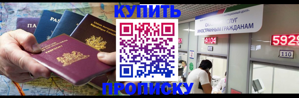 прописка гарантия в Клинцах